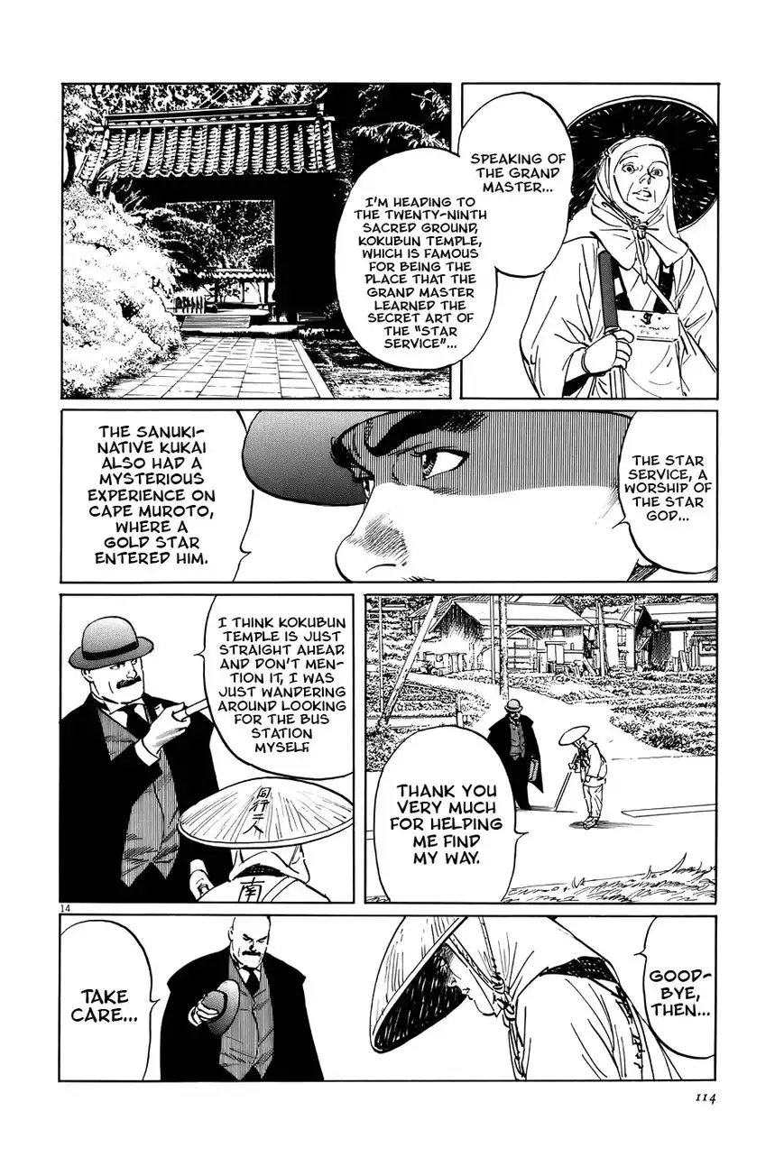 Munakata Kyouju Ikouroku Chapter 15 14